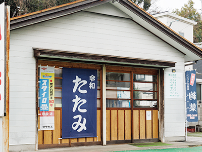 株式会社　辻商店